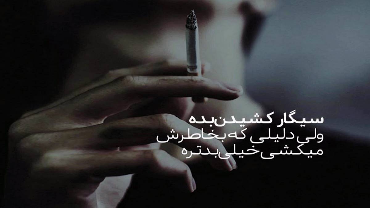 عشق میره عین قطار